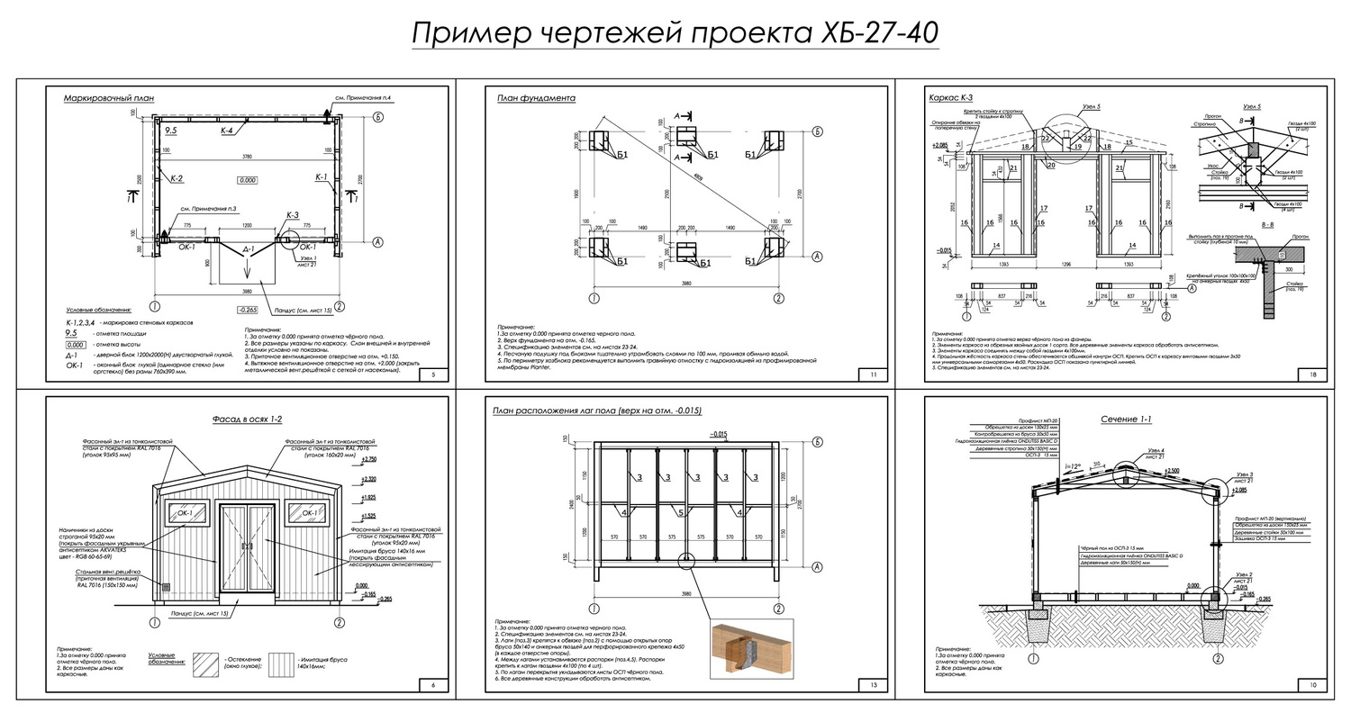 чертежи каркасного хозблока