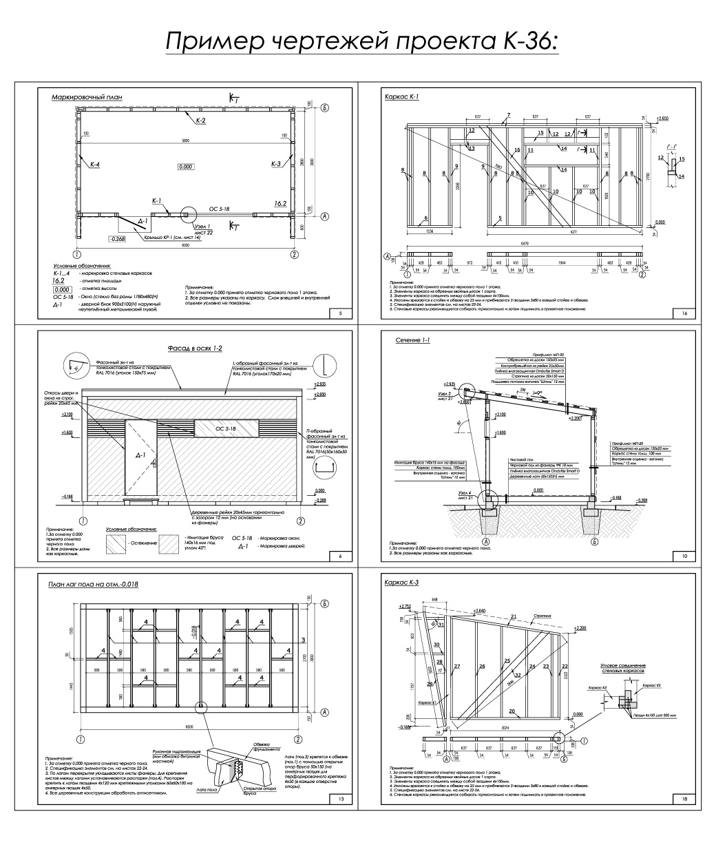 чертежи хозблока