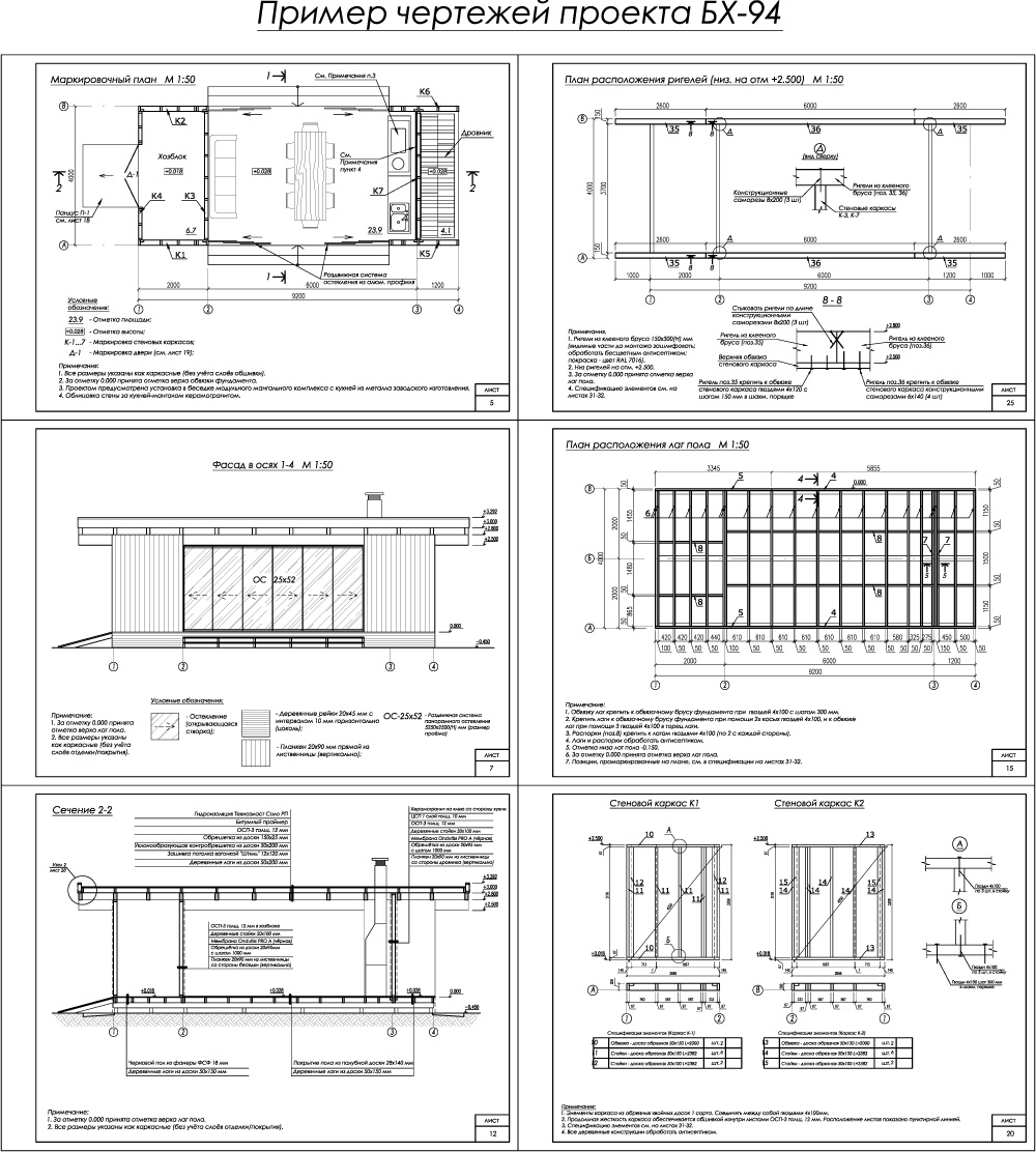 чертежи каркасной беседки