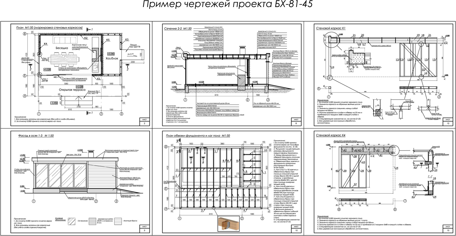 пример чертежей беседки