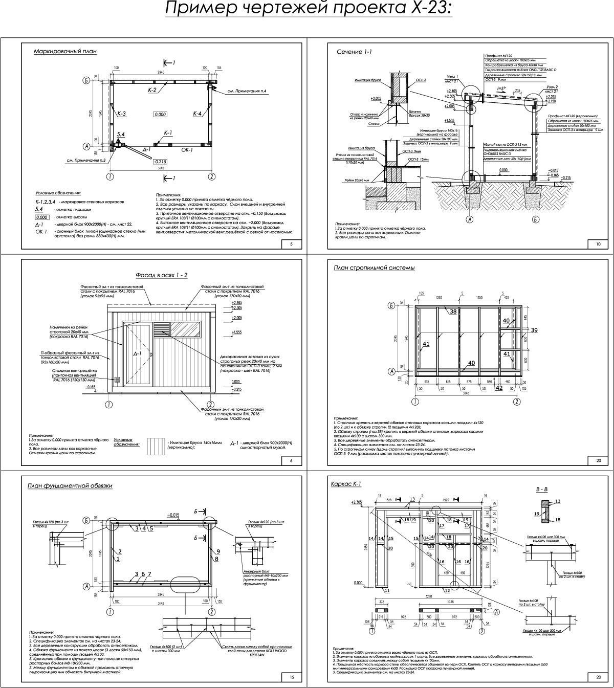 чертежи каркасного хозблока