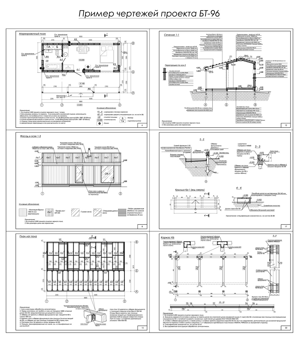 пример чертежей бытовки