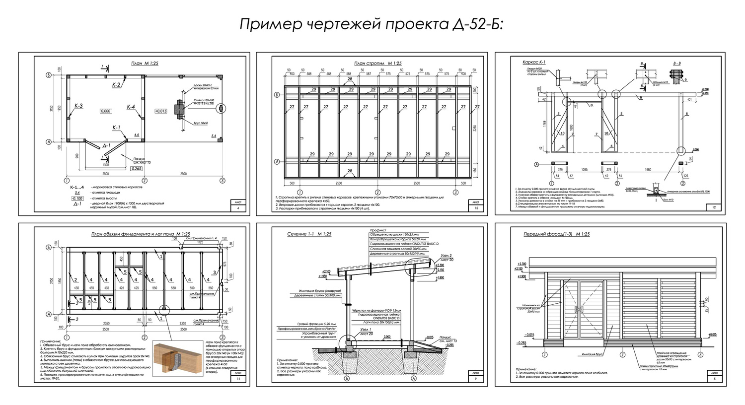 пример чертежей дровника