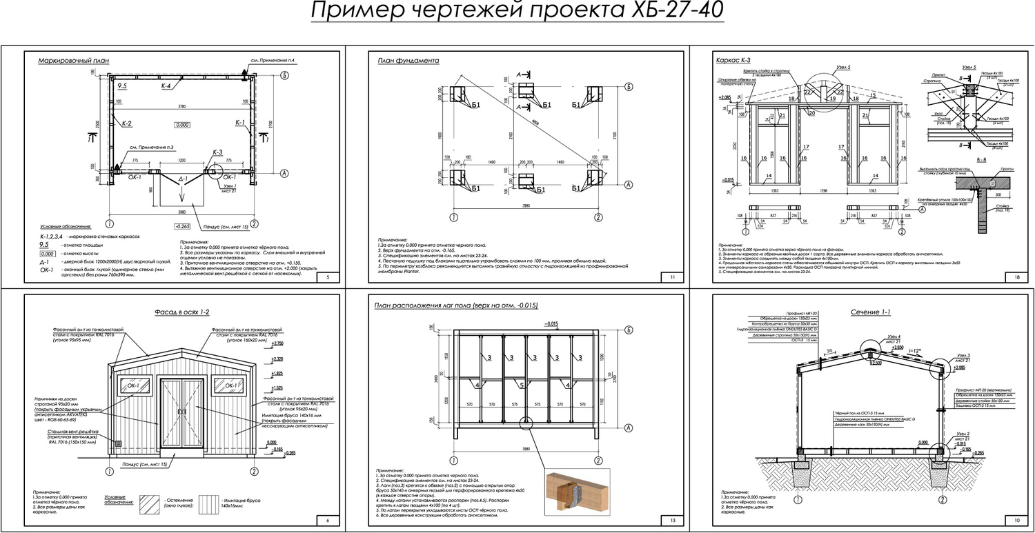 чертежи каркасного хозблока