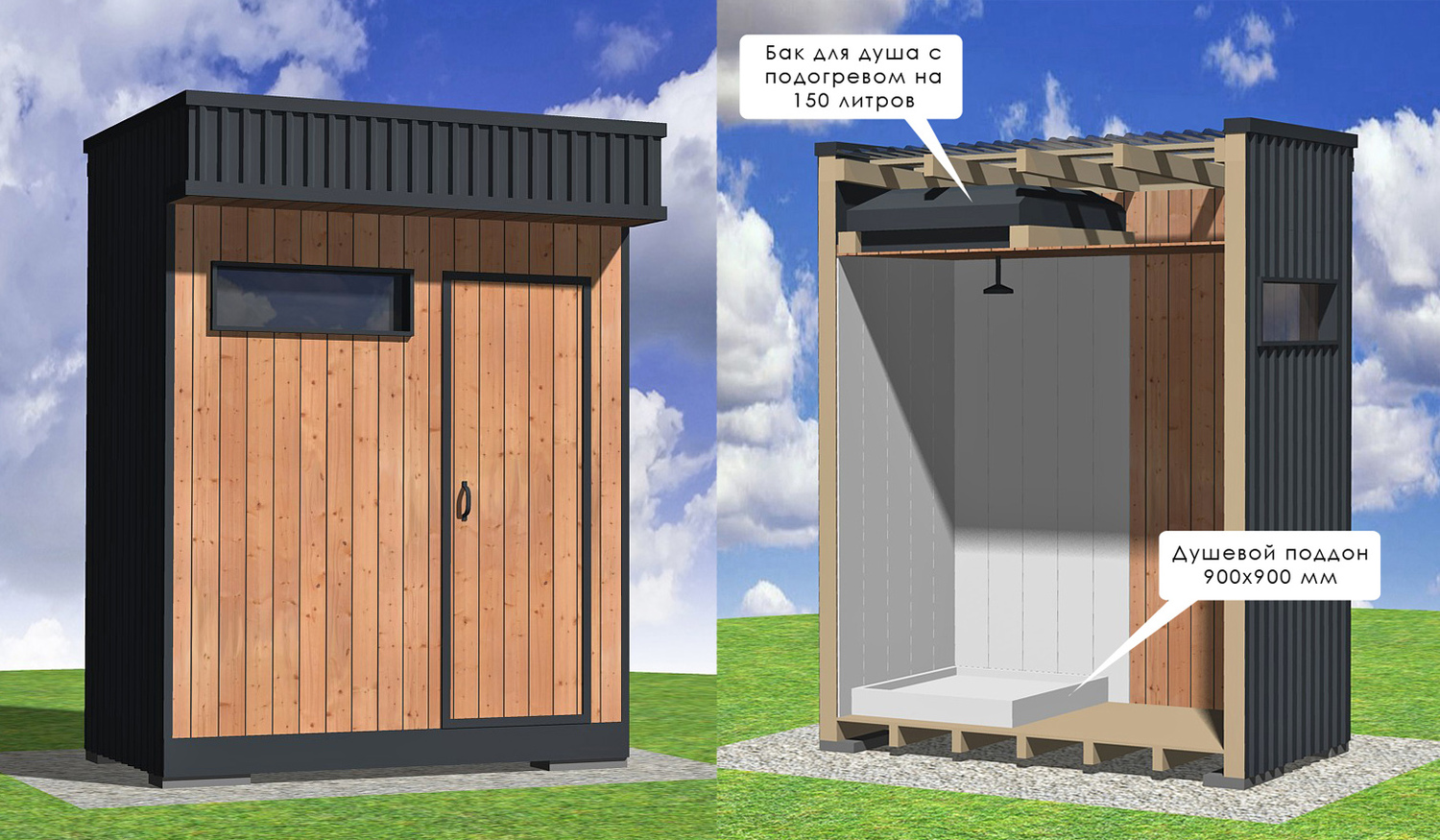 проект летний душ