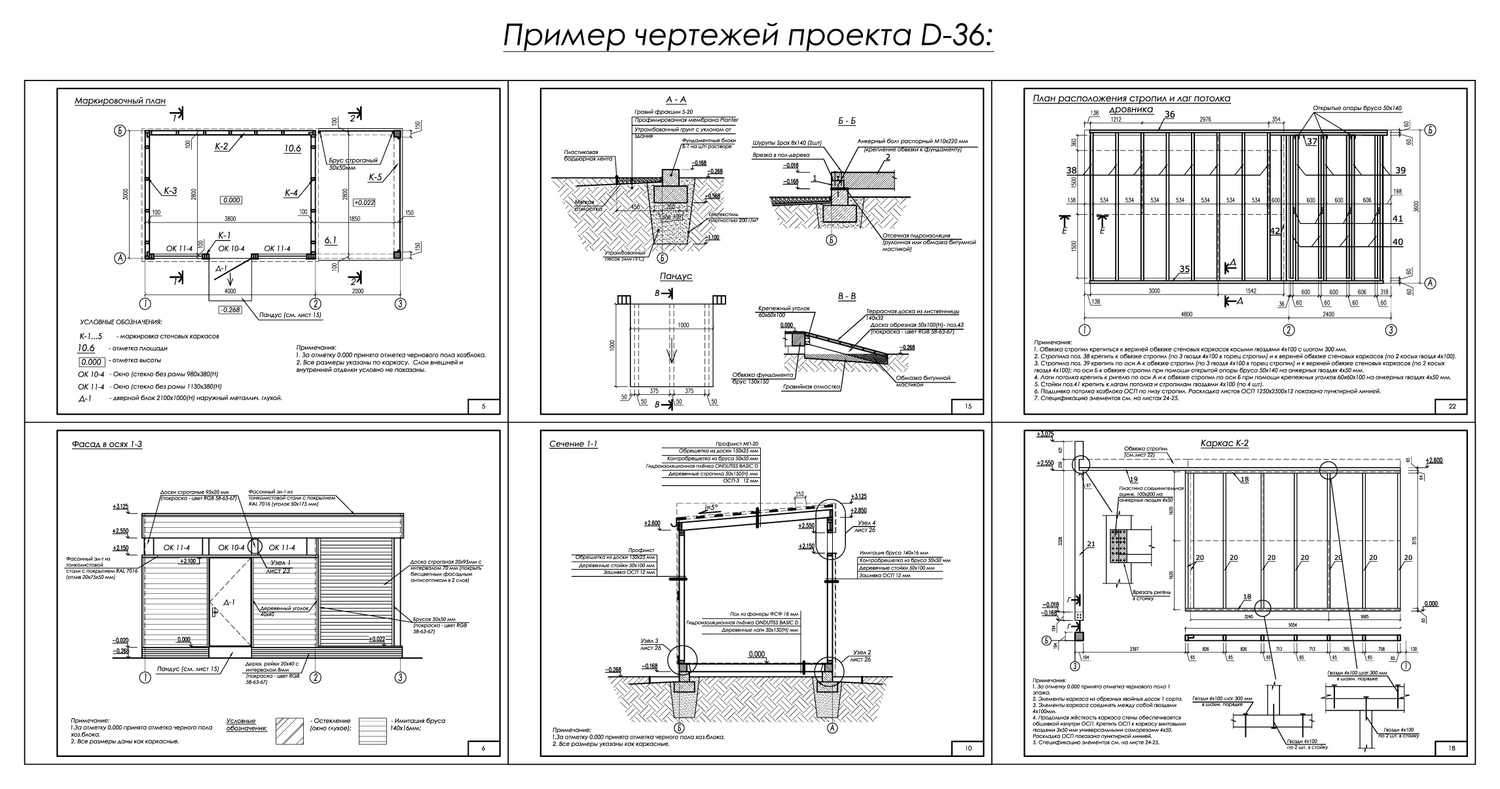 чертежи хозблока дровника