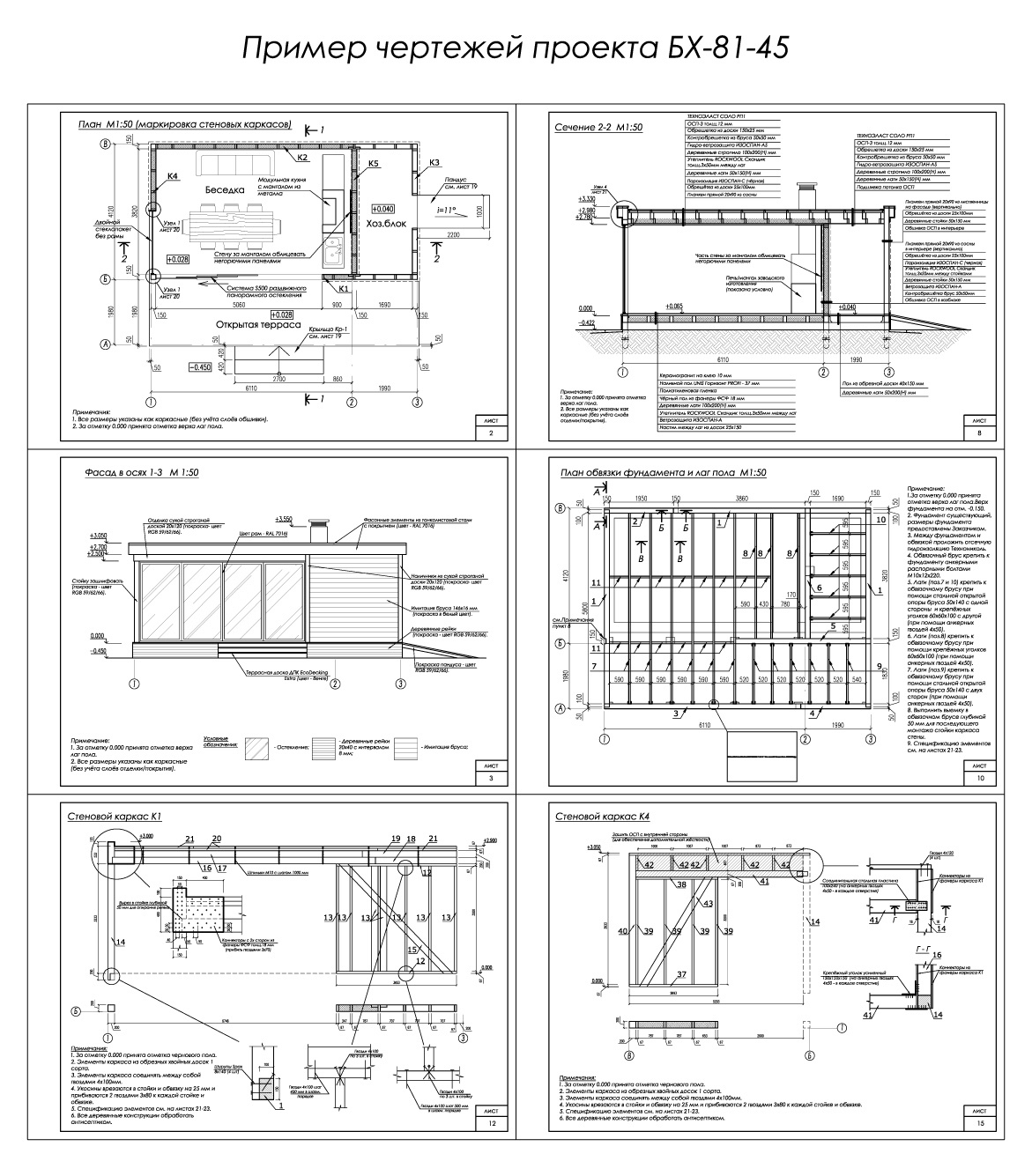 пример чертежей беседки